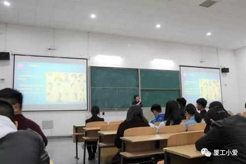 共青团厦门工学院第二期干部培训班第一课 非言语沟通与聆听的艺术